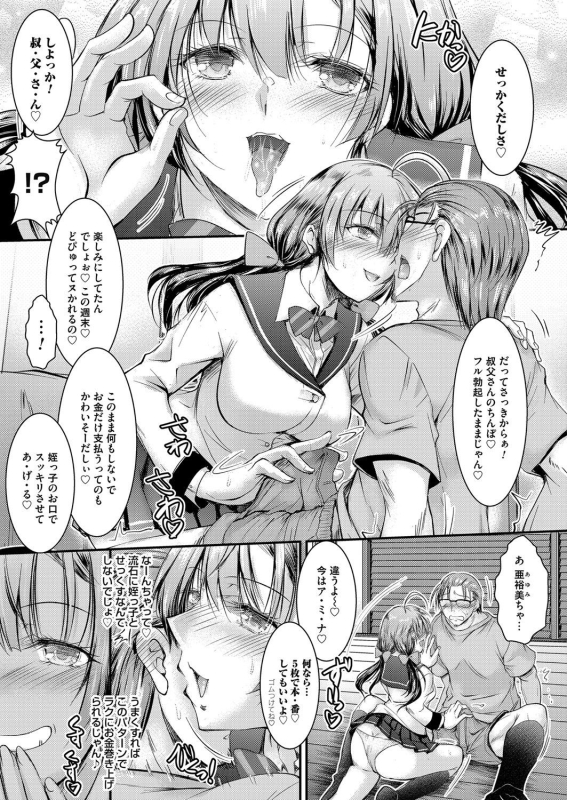 COMIC Magnum Vol. 138_097