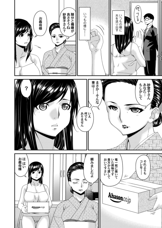 COMIC Magnum Vol. 141_004