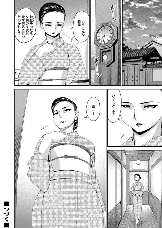 COMIC Magnum Vol. 141_022