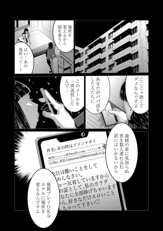 COMIC Magnum Vol. 141_041