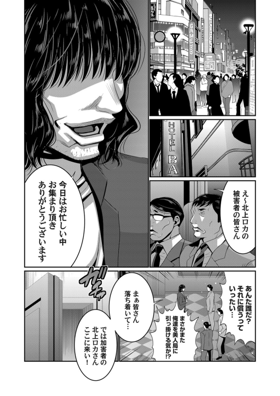 COMIC Magnum Vol. 141_044