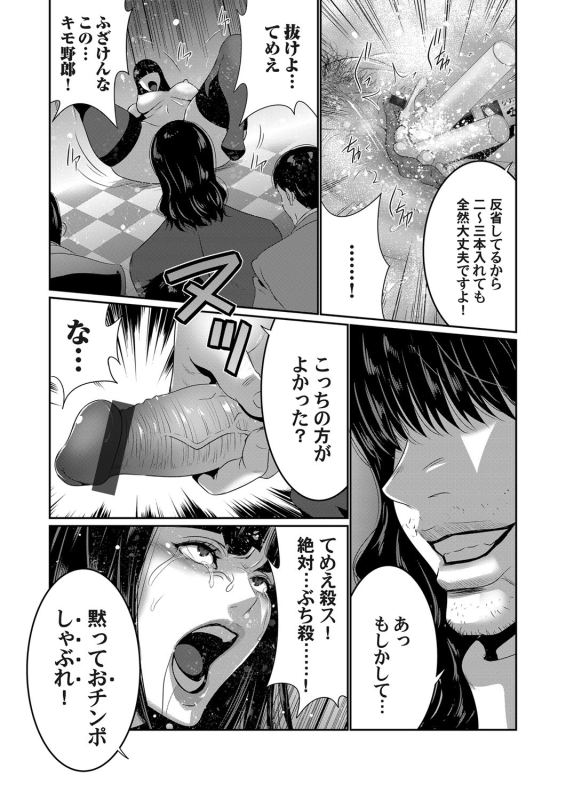 COMIC Magnum Vol. 141_050