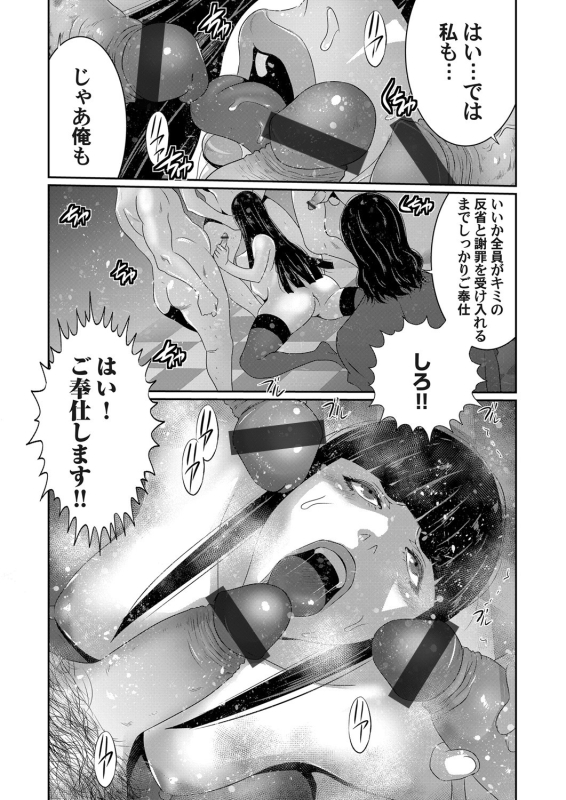 COMIC Magnum Vol. 141_052