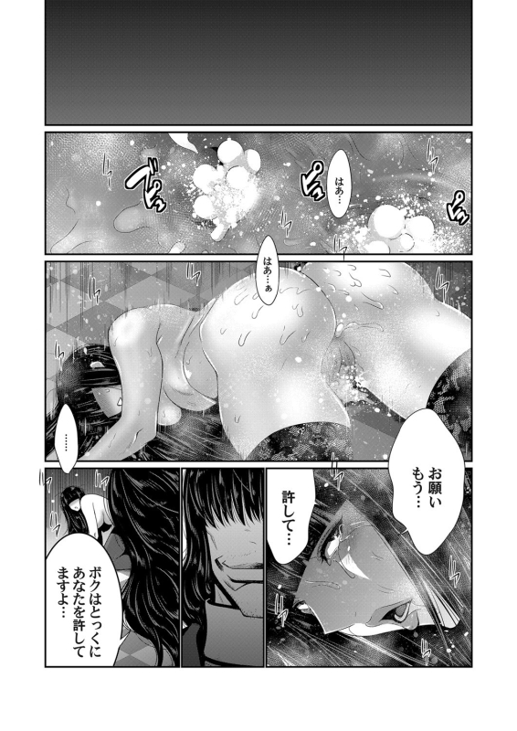 COMIC Magnum Vol. 141_061