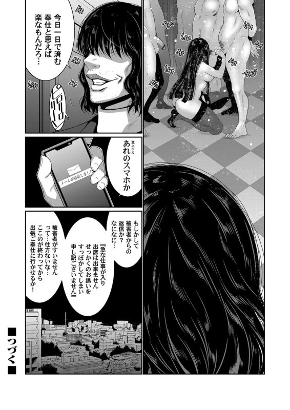 COMIC Magnum Vol. 141_064