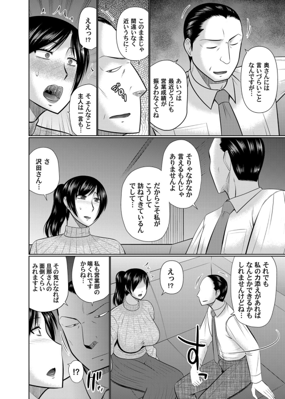 COMIC Magnum Vol. 141_066