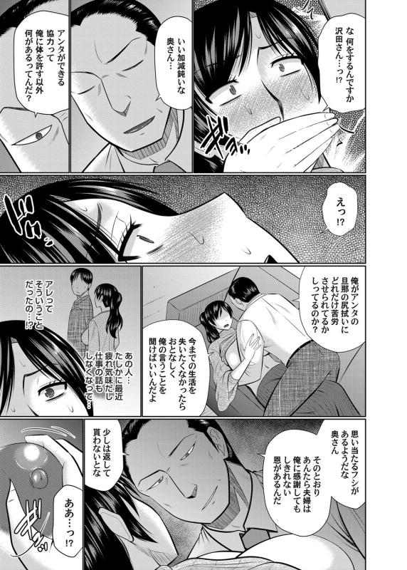 COMIC Magnum Vol. 141_069