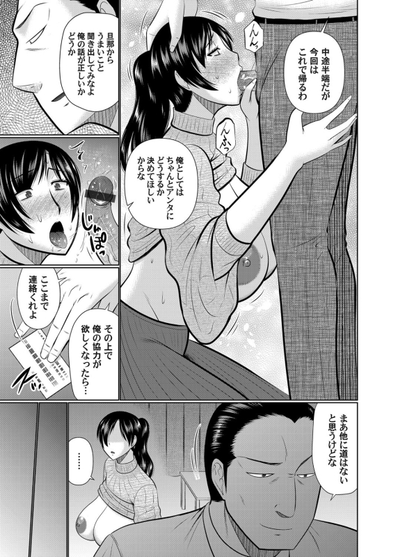 COMIC Magnum Vol. 141_073