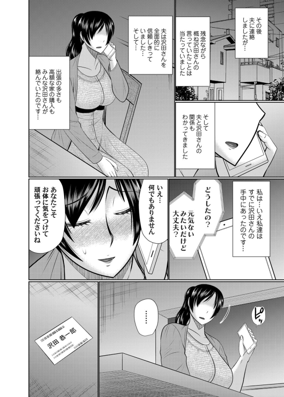 COMIC Magnum Vol. 141_074