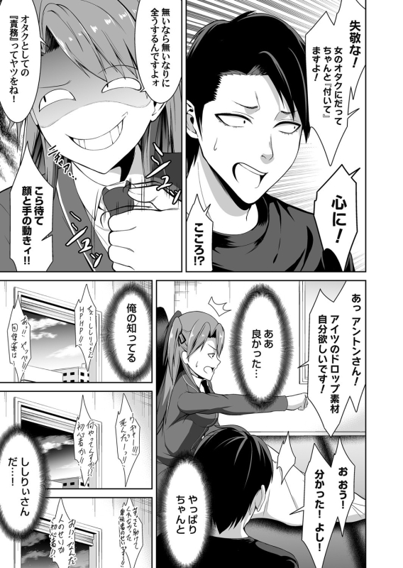 COMIC Magnum Vol. 141_093