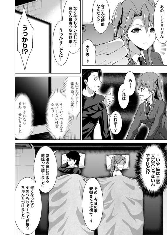 COMIC Magnum Vol. 141_096