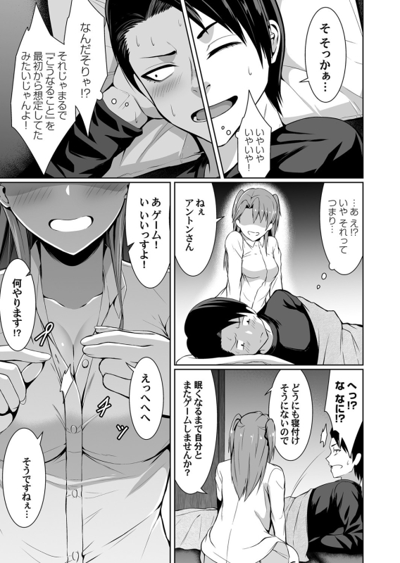 COMIC Magnum Vol. 141_097