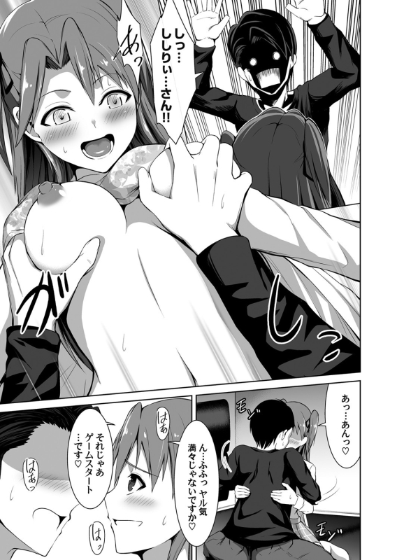 COMIC Magnum Vol. 141_099