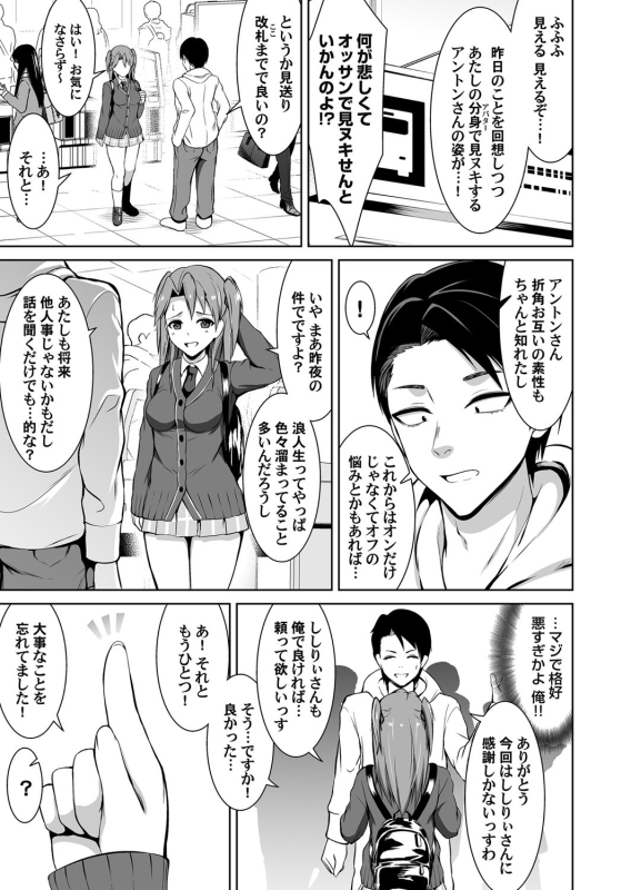 COMIC Magnum Vol. 141_109