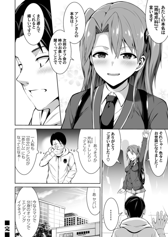 COMIC Magnum Vol. 141_110