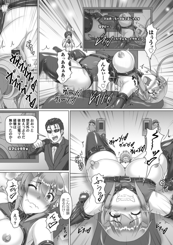 COMIC Magnum Vol. 141_118