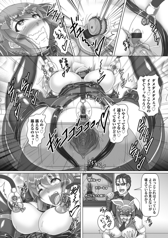 COMIC Magnum Vol. 141_127