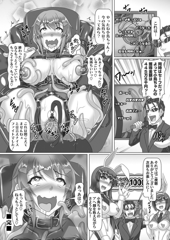 COMIC Magnum Vol. 141_130