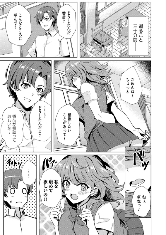 COMIC Magnum Vol. 141_133