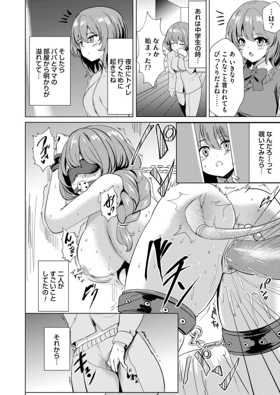 COMIC Magnum Vol. 141_134