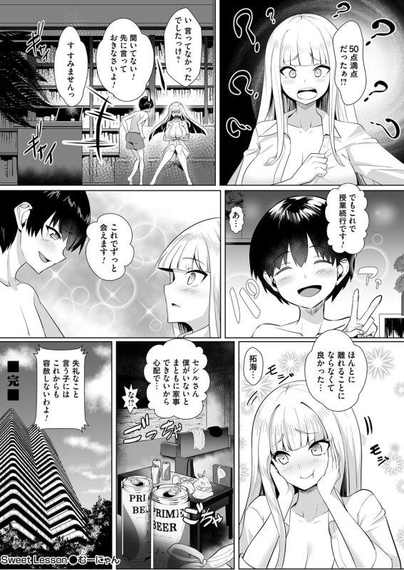 COMIC Magnum Vol. 141_170