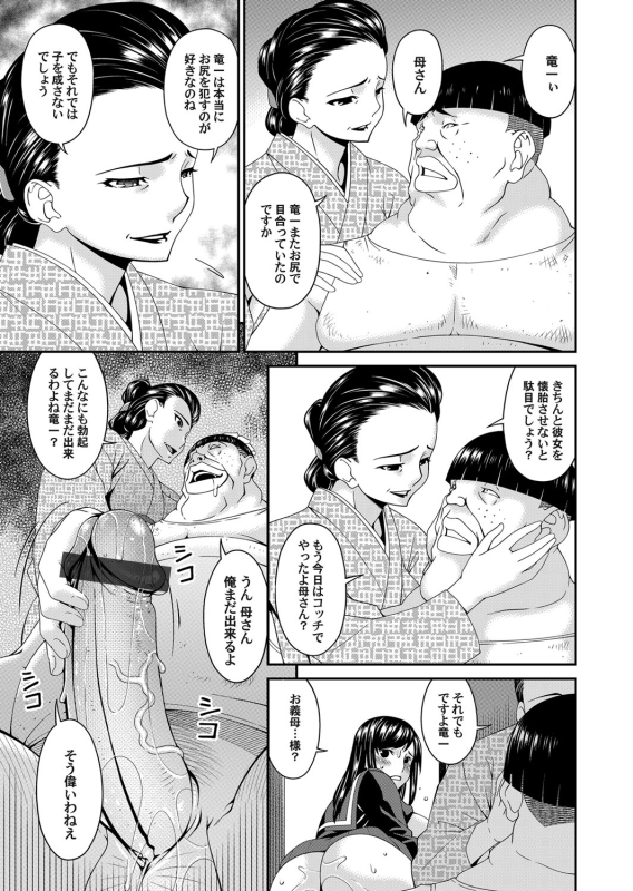 COMIC Magnum Vol. 142_025