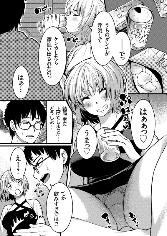 COMIC Magnum Vol. 142_044