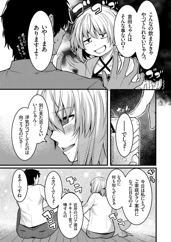 COMIC Magnum Vol. 142_045