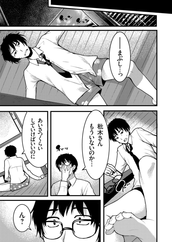 COMIC Magnum Vol. 142_059