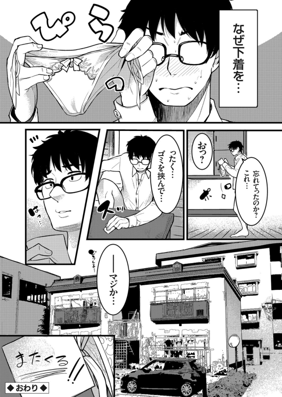 COMIC Magnum Vol. 142_060