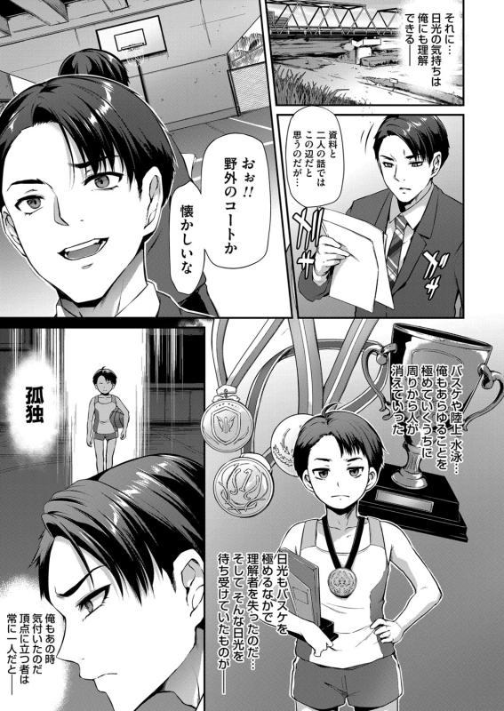 COMIC Magnum Vol. 142_063