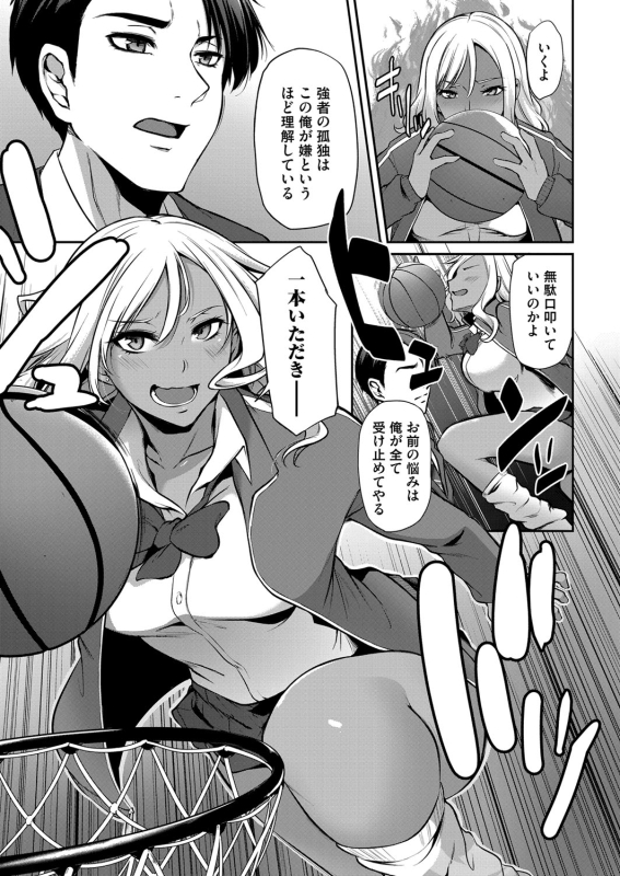 COMIC Magnum Vol. 142_067