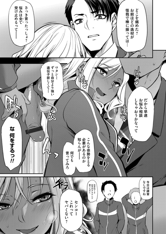 COMIC Magnum Vol. 142_069