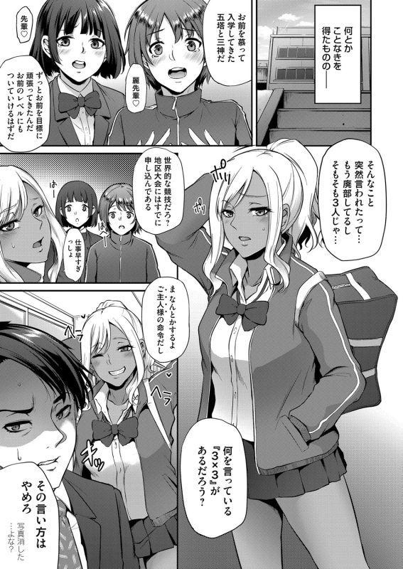 COMIC Magnum Vol. 142_083