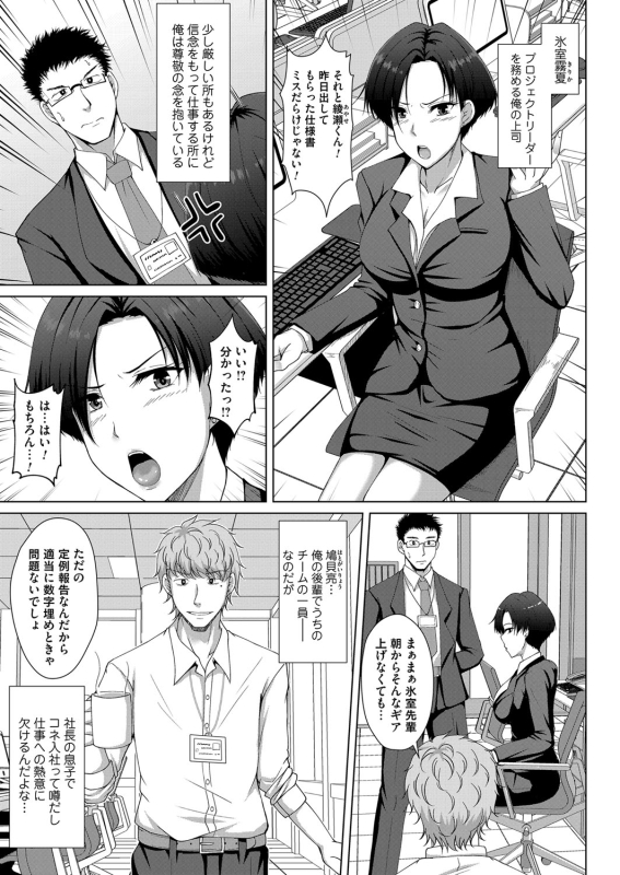 COMIC Magnum Vol. 142_087