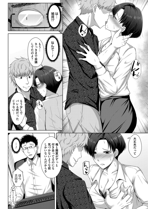 COMIC Magnum Vol. 142_092