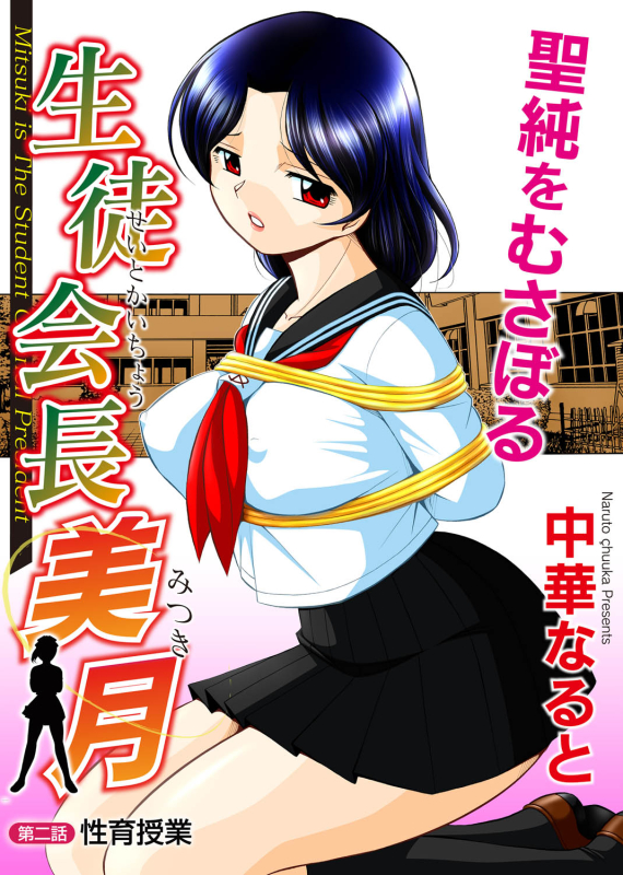 COMIC Magnum Vol. 23_001