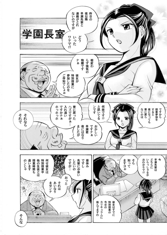 COMIC Magnum Vol. 23_014