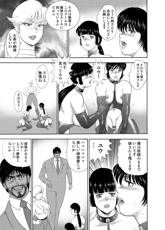 COMIC Magnum Vol. 23_023