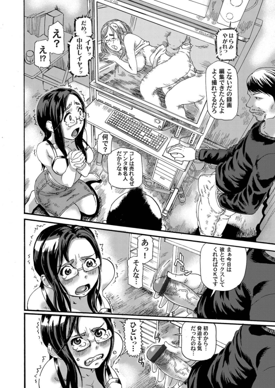 COMIC Magnum Vol. 23_054