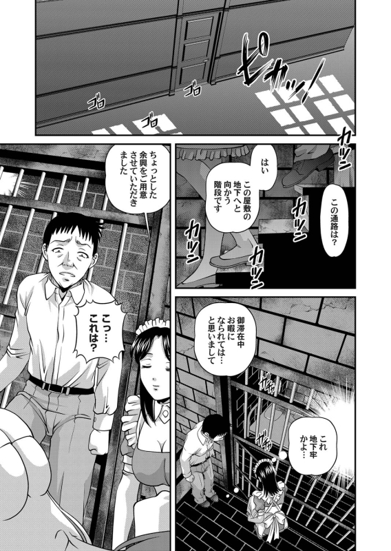 COMIC Magnum Vol. 23_069