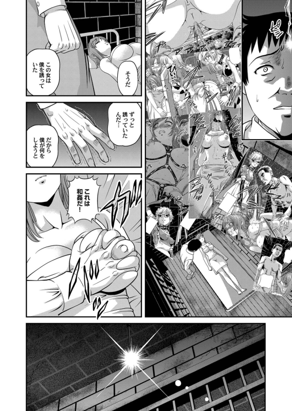 COMIC Magnum Vol. 23_072