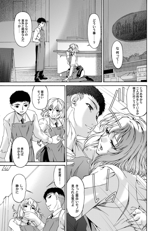 COMIC Magnum Vol. 23_081