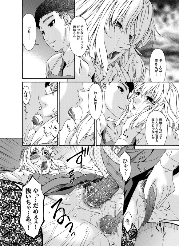 COMIC Magnum Vol. 23_084