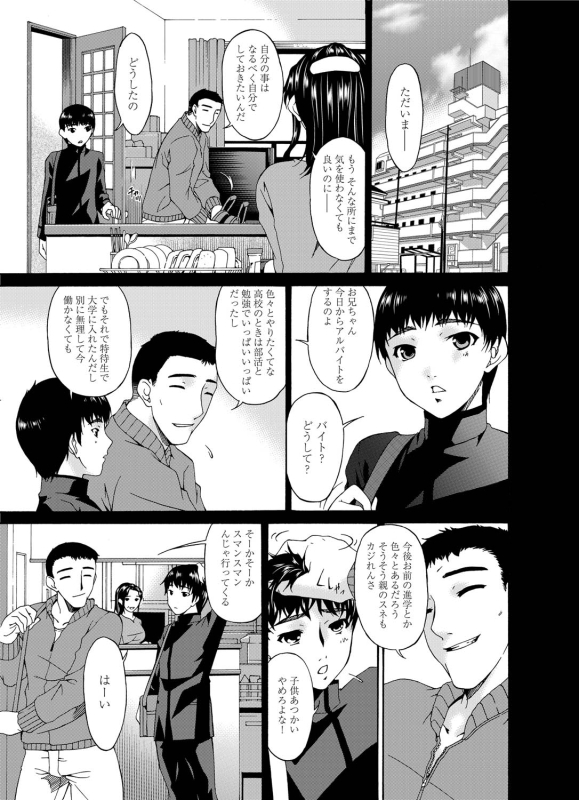 COMIC Magnum Vol. 23_089