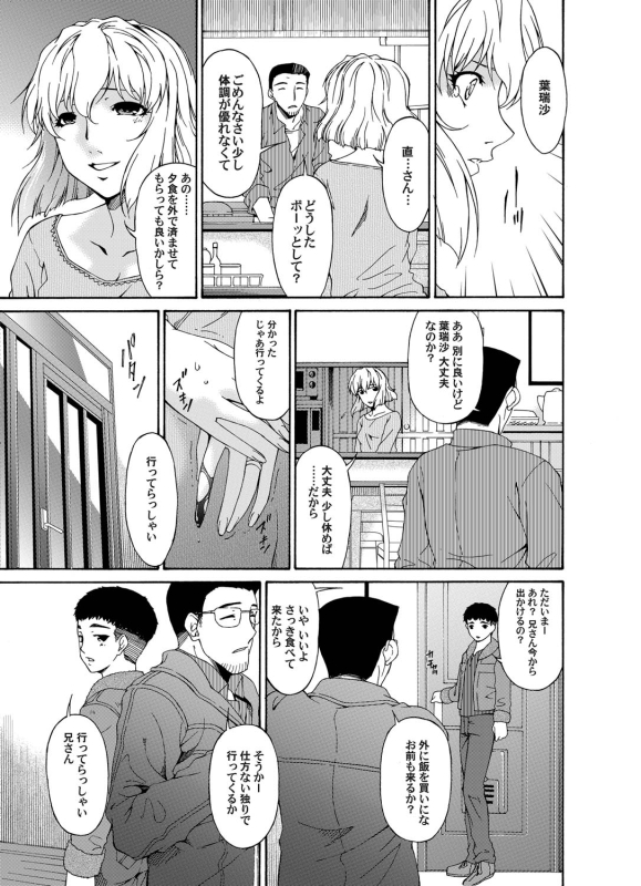 COMIC Magnum Vol. 23_091