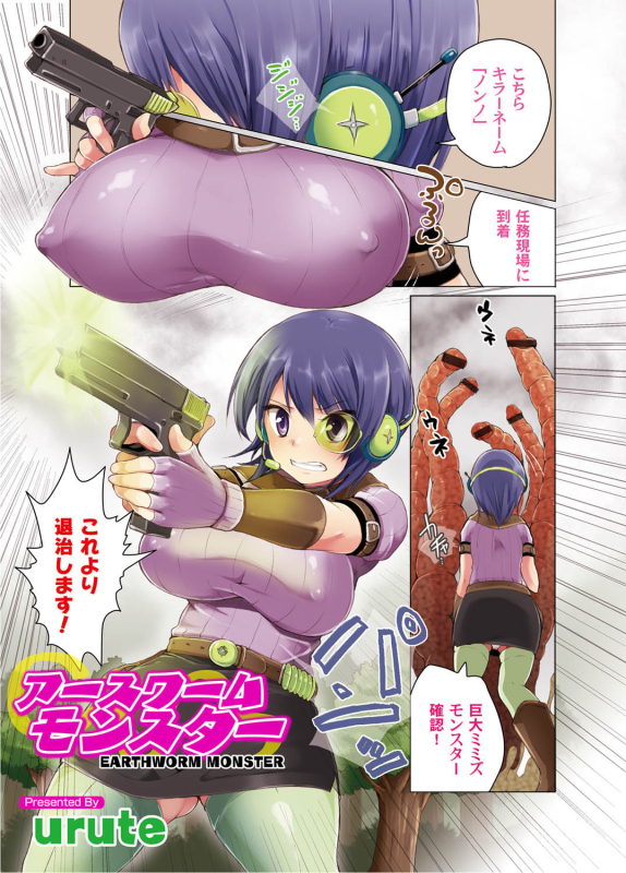 COMIC Magnum Vol. 24_002