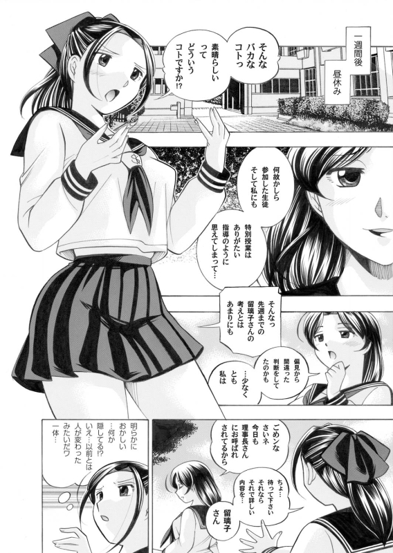 COMIC Magnum Vol. 24_011