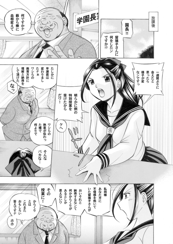 COMIC Magnum Vol. 24_012