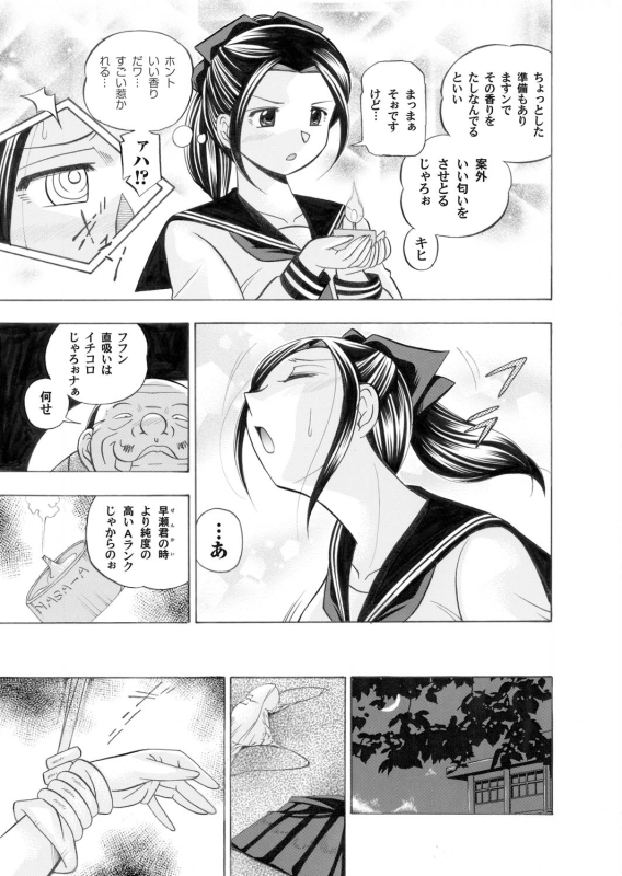 COMIC Magnum Vol. 24_014